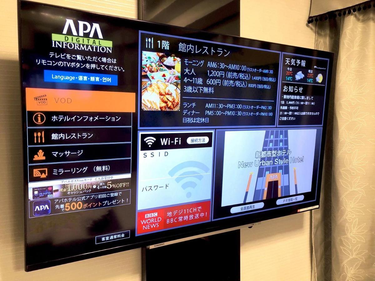 APA Hotel Chiba Ekimae Dış mekan fotoğraf